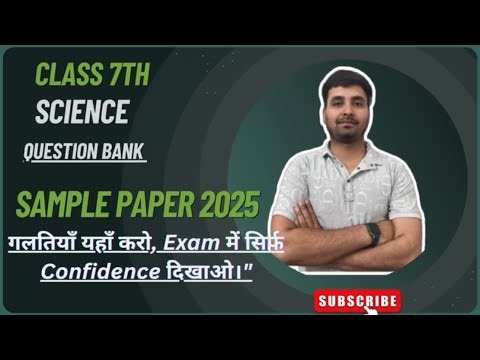 🔥 Class 7 Science Sample Paper 2025 | Most Important Questions & Answers | Score Full Marks 💯