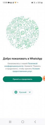 Как запустить WhatsApp на двух телефонах.