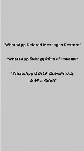 “WhatsApp Deleted Messages Restore Trick 2026 ! ⚡”
