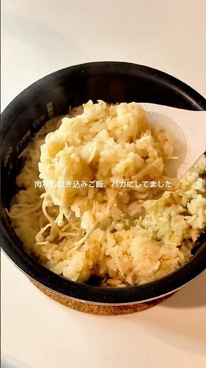 簡単「きのこを使った炊き込みご飯」#料理 #時短レシピ #簡単レシピ