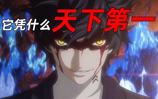 一款把“代入感”做到极致的游戏！刷新了我对角色扮演游戏的认知【这才叫游戏24】女神异闻录5R·篇 P5R