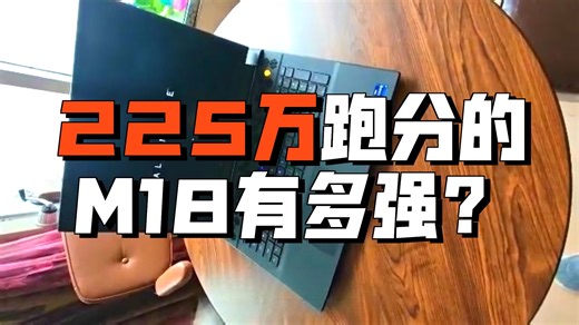 美版顶配外星人m18r2