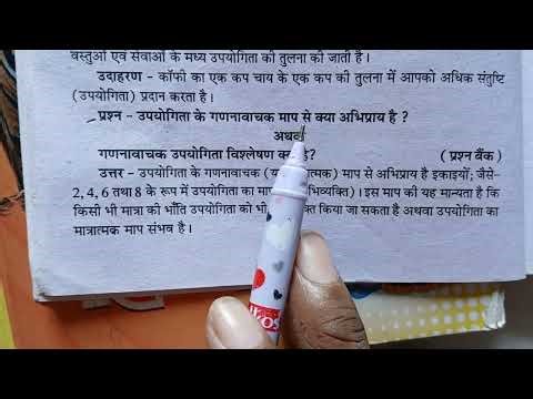 What is meant by cardinal measurement of utility? What is cardinal utility analysis?