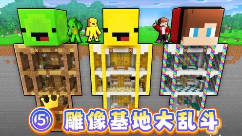 【小艾解说】我的世界极限大挑战_【小艾解说】我的世界极限大挑战_我的世界：真是太酷啦！杰杰开启地下密室，一招拿下所有升级道具！