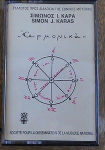 Simon Karas - Aρμονικα