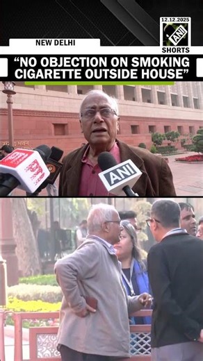 TMC MP Saugata Roy says ‘there is no objection on smoking cigarettes outside the House’