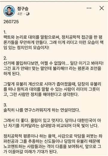 잇싸 - 정구승 변호사 페북… 정구승도 감동한 김민석의 명연설