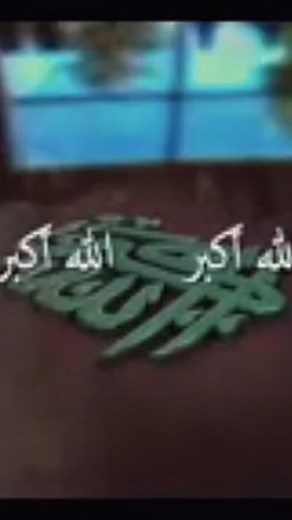 Shahid Hamid on Instagram: "This Azan recording ,I found after years and I assume you would like it as I did Inn sha Allah."