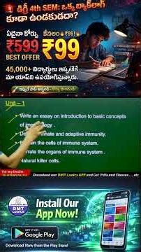 Immunology Important Questions | 4th Sem Zoology Important Questions