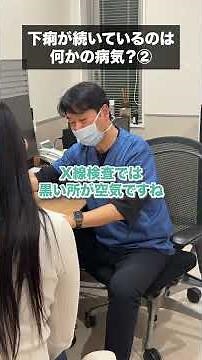 下痢が続くのは何かの病気？ #内科 #医師