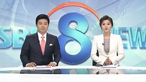 [SBS8뉴스] 2013년 02월 24일 - 클로징