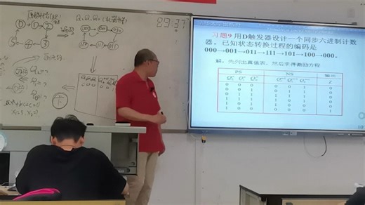 《数字逻辑》-同步时序逻辑设计方法和步骤课堂实录（32分钟，云南民族大学-陈君华）