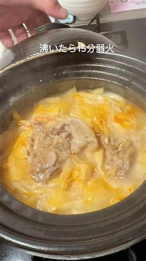 土鍋の王道辛味噌煮込みうどん