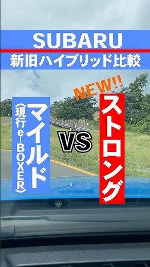 【速報】スバル新型クロストレック グレード別比較！