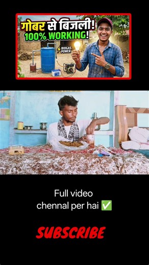 Cow Dung Experiment: Gobar se Bulb Kaise Jalaye? 💡