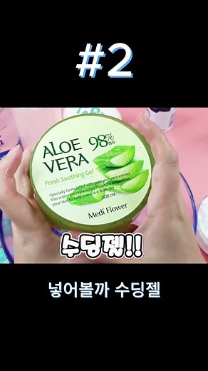 같은비율 슬라임-D 모든재료를 딱! 한컵씩만 넣어 만들어보자 구독자요청 슬라임 댕댕할까- 끈적일까-