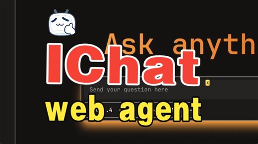 [aiapi] iChat 在线聊天站点介绍