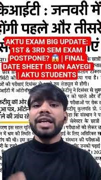 AKTU EXAM BIG UPDATE: 1ST & 3RD SEM EXAM POSTPONE? 😱 | FINAL DATE SHEET IS DIN AAYEGI | AKTU