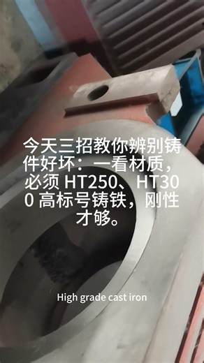 Translation: Inspection and Screening of CNC Machine Tool Castings