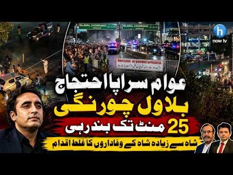 Massive Protest at Bilawal Chowrangi | Road Blocked for VIP Movement Sparks Public Anger