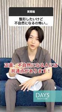 People who end up looking unnatural after plastic surgery have something in common! #shorts