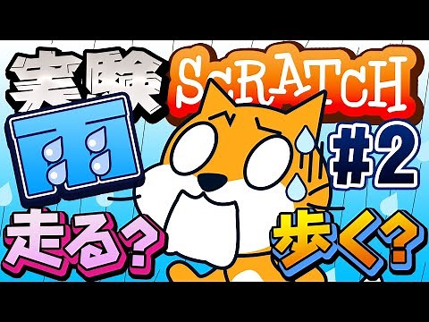 【ｲｯﾍﾟﾝに動かす】雨、走るか歩くか？！#2