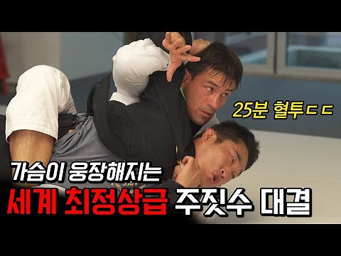 주짓수 전세계 최강 '데미안 마이아' 도복입고 제대로 붙어봤습니다.