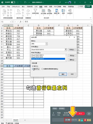 怎么不早說????原來Excel合并表格這么簡單 | 東方office
