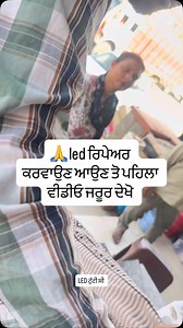 21K views · 630 reactions |  led ਰਿਪੇਅਰ ਕਰਵਾਉਣ ਆਉਣ ਤੋ ਪਹਿਲਾ ਵੀਡੀਓ ਜਰੂਰ ਦੇਖੋ | RK led pannel repair factory | Facebook