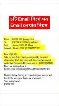 Learn all the rules of writing emails by learning 1 email | How to write an Email #email