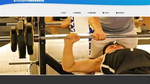 智能AI 基于SpringBoot Vue的健身房管理系统源码 论文