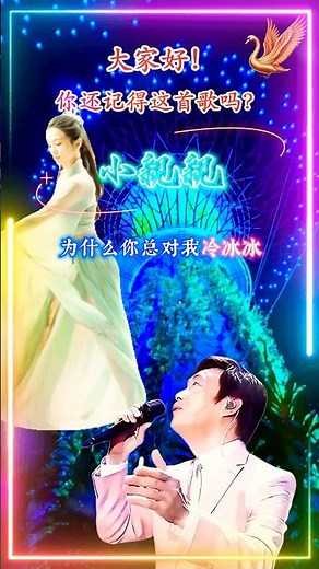 【小親親 小哥費玉清】熟悉台湾中文国语老歌金曲怀旧名曲 Fei Yu-ching [Little Darling] Nostalgic Classic Mandarin Oldies Song
