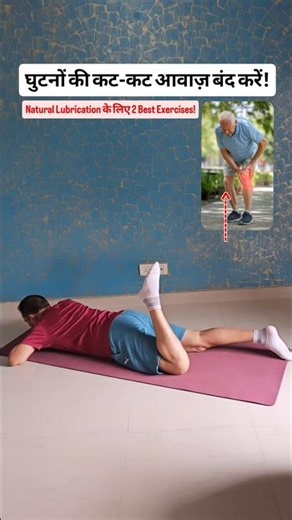Stop Knee Clicking! Do These 2 Exercises Daily for Knee Synovial Fluid Boost