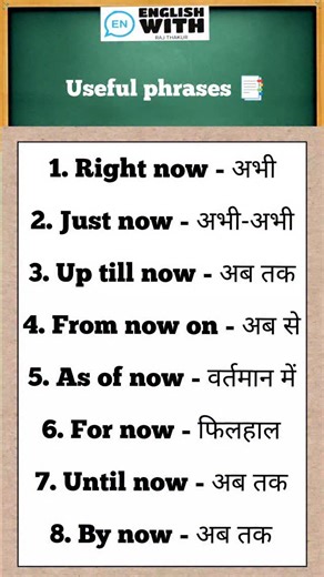 2K reactions · 276 shares | Useful phrases in english with their...