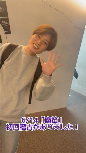 【ご予約受付中】6/14「魔笛」初回稽古が行われました🌟 #オペラ #魔笛 #小金井市
