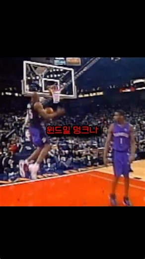 At least when it comes to dunking, he's a cut above Jordan...