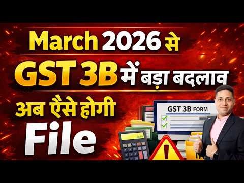 GST 3B Filing Process Change How to File GSTR 3B | GST 3B Return Kaise Bhare