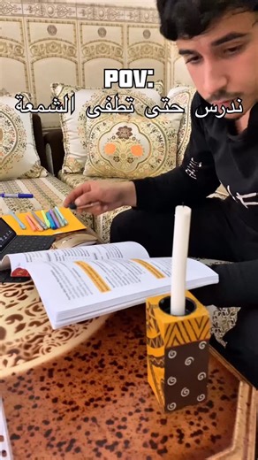 ‎Zerrad Salim | زراد سليم‎ on Instagram: "Studying 1 / 0 candle 🕯️😂🎉🤣✌️📖 #futuremed #medalgeria #studentalgeria #facdz #orientationpostbac"