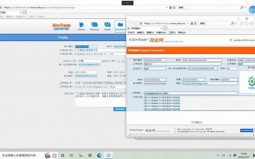 simtrade——CFR  T/T 操作样版