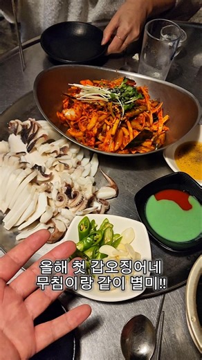 갑오징어 야채무침 먹고 탕수육 먹으러 갔었던 전주 중화산동 맛집 꽃마차 그리고 광수네짜장 #전주맛집 #전주여행 #맛집 #전주 #먹방 #오늘뭐먹지 #전주현지인맛집