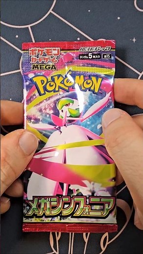 OTWIERAM JAPOŃSKIE BOOSTERY MEGA EVOLUTION (KARTY POKEMON) (WYZWANIE POKEDEXA #26) #shorts