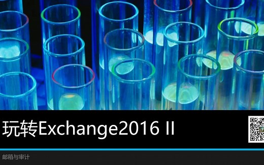 Exchange2016