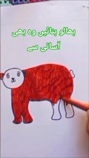 "Realistic Bear Drawing Tutorial"#bear #drawing #art #how #howtodraw#artistryhub-j8r