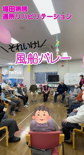梅田病院通所リハビリテーションのご紹介
