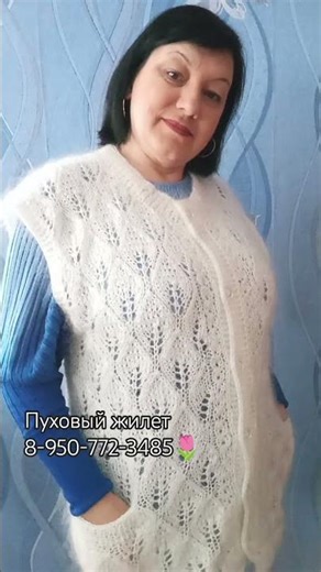 03.03.26г. Пуховый жилет, р. 48-52.🌷8-950-772-3485🌷телеграмм, ватсапп. #cardigan