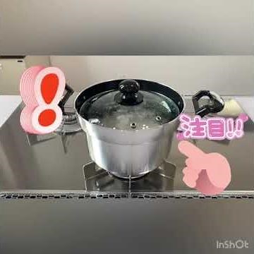 ガスコンロでご飯を炊こう