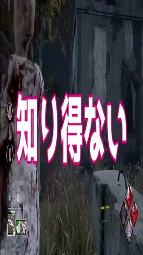 【Deadbydaylight】トリスタ編 YOASOBI「アイドル(Idol)」#shorts