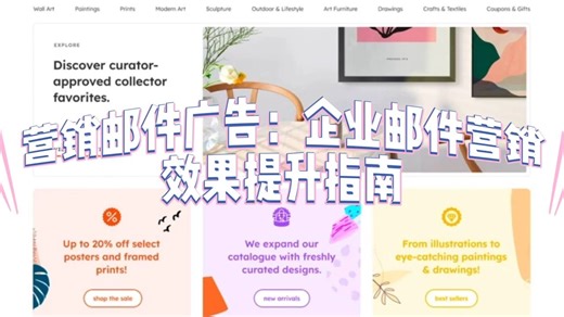 营销邮件广告：企业邮件营销效果提升指南！ 营销邮件广告执行流程详解！如何发送有效的推广邮件？