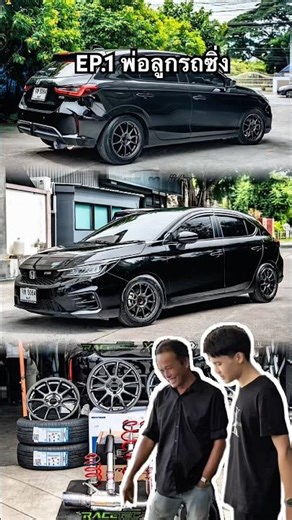 EP.1 Father and son racing car, Cityhatchback customization guide #racetec #honda #hondacity #CIT...