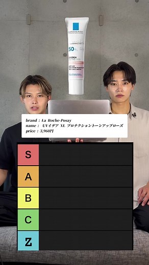 最強の日焼け止めティア表2025を徹底解説